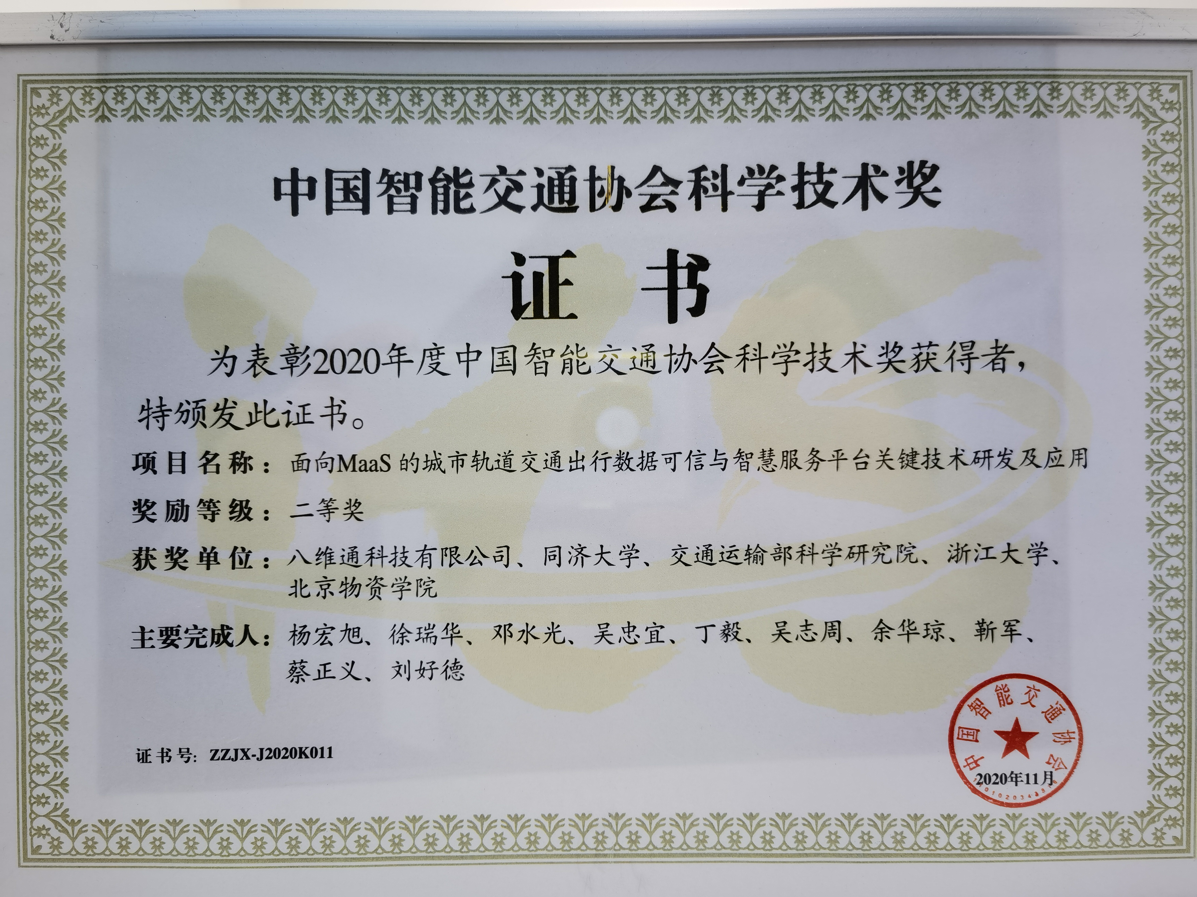 2020证书内页.jpg